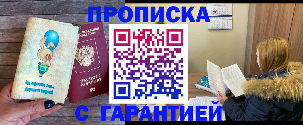 регистрация для дет. сада в Северобайкальске