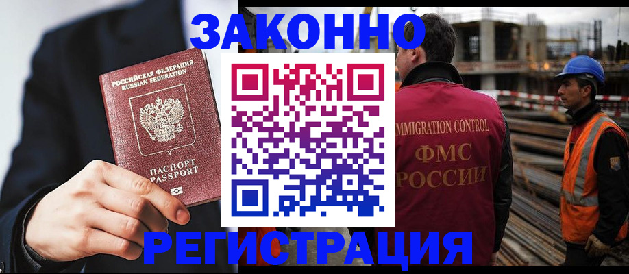 регистрация для дет. сада в Северобайкальске
